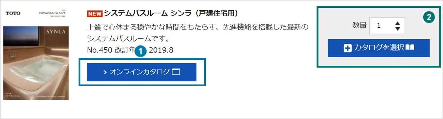 検索後にできること（閲覧・請求・PDFダウンロード）