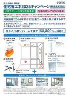 カタログを見る・取り寄せる | TOTO株式会社